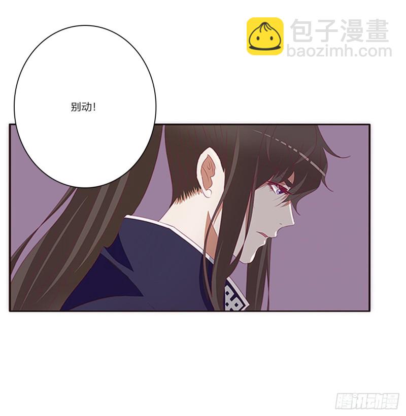 北堂烈对公主？！(1/2)-第379话