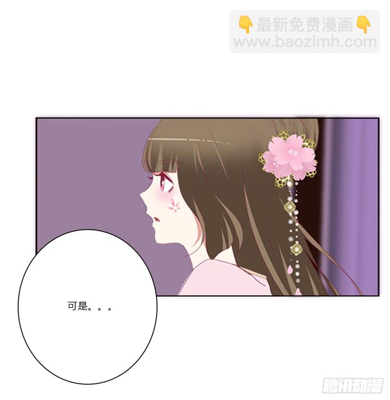 北堂烈对公主？！(1/2)-第379话