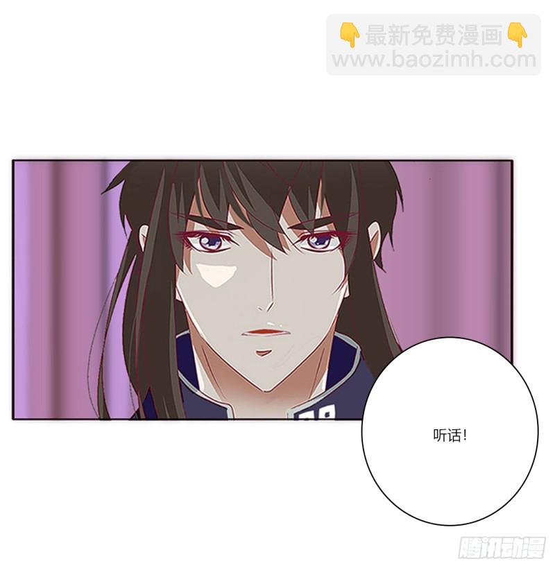 北堂烈对公主？！(1/2)-第379话