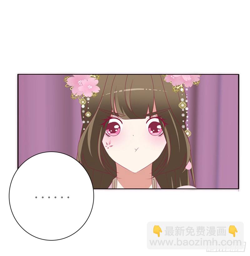 北堂烈对公主？！(1/2)-第379话