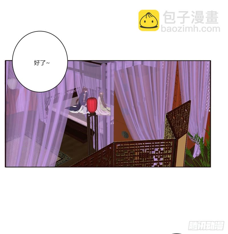 北堂烈对公主？！(1/2)-第379话