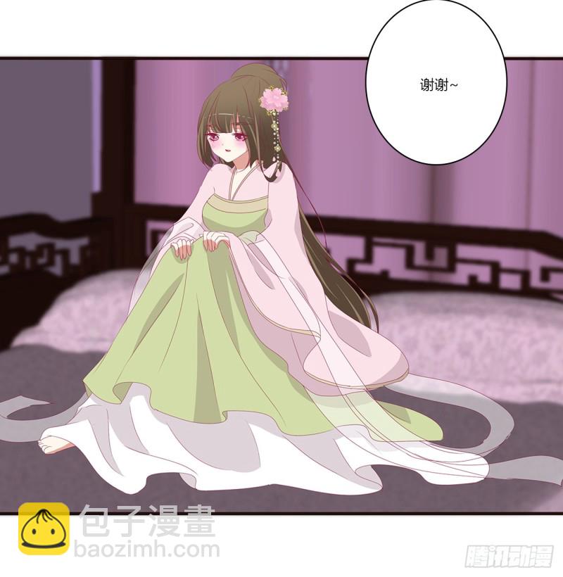 北堂烈对公主？！(1/2)-第379话