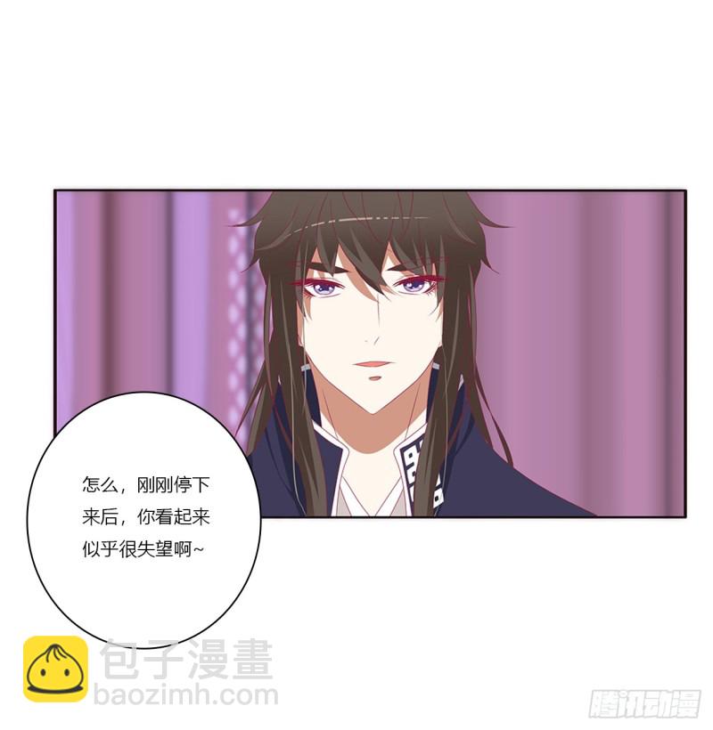 北堂烈对公主？！(1/2)-第379话