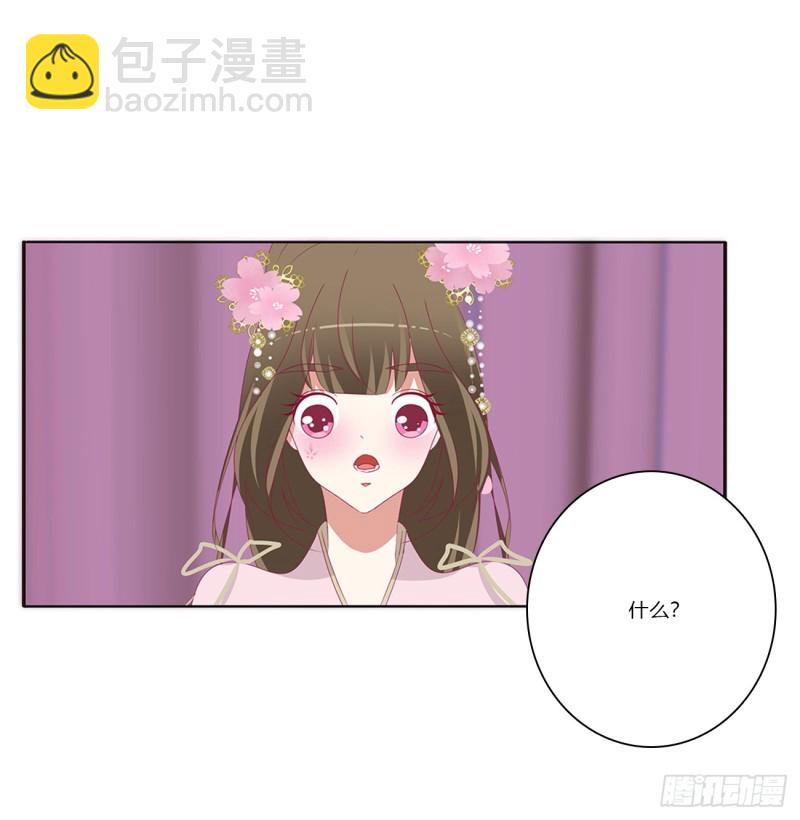 北堂烈对公主？！(1/2)-第379话