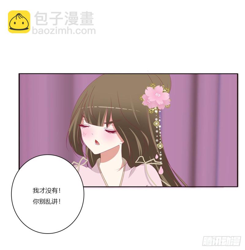 北堂烈对公主？！(1/2)-第379话