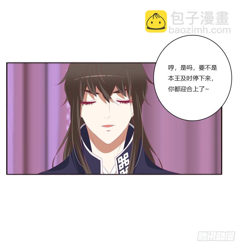 北堂烈对公主？！(1/2)-第379话