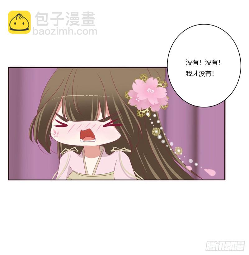 北堂烈对公主？！(1/2)-第379话
