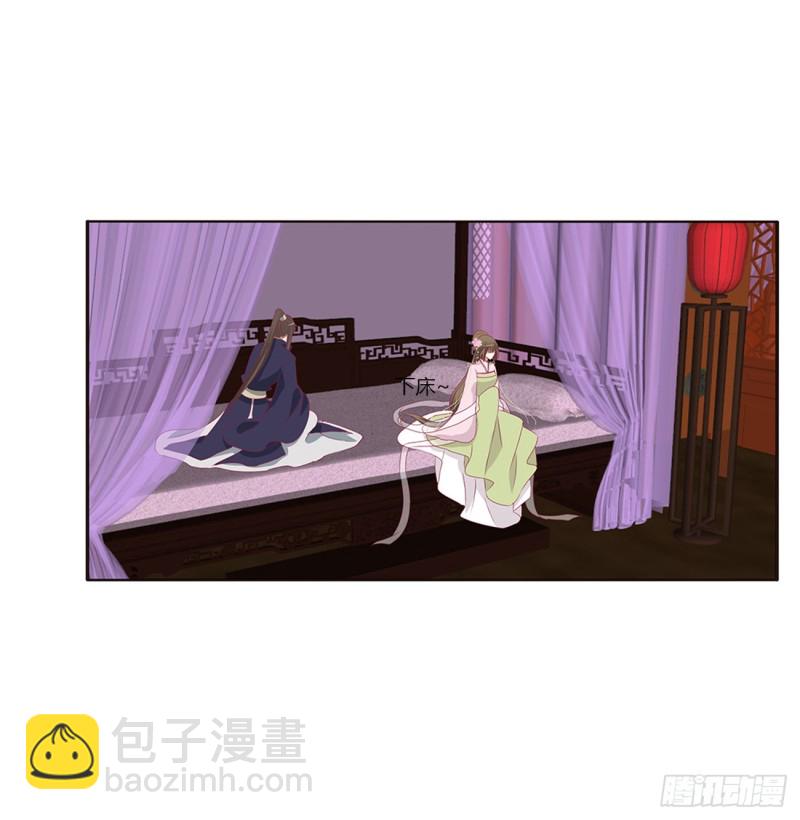 北堂烈对公主？！(1/2)-第379话