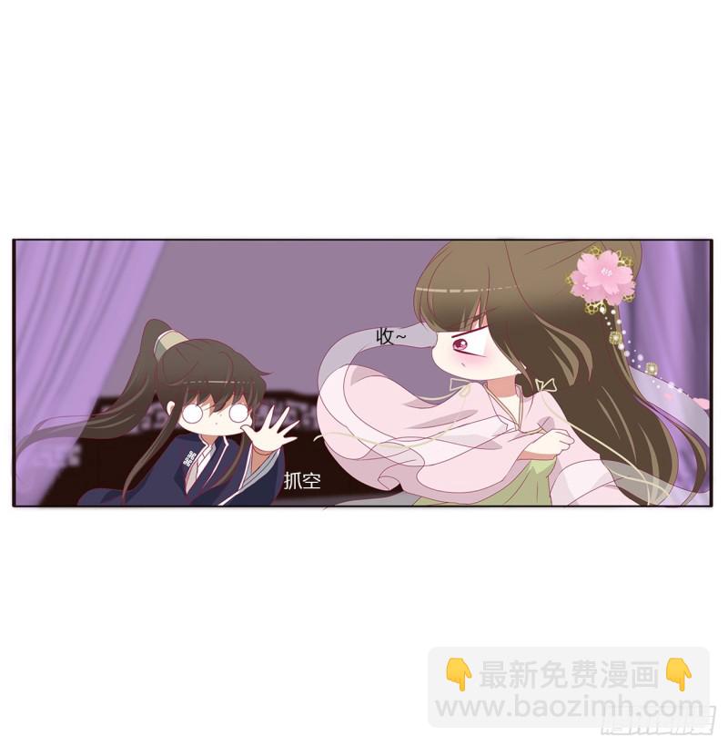 北堂烈对公主？！(1/2)-第379话