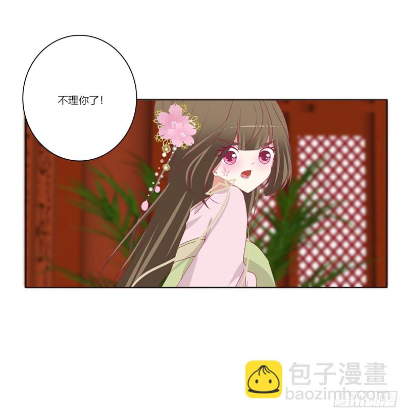 北堂烈对公主？！(1/2)-第379话