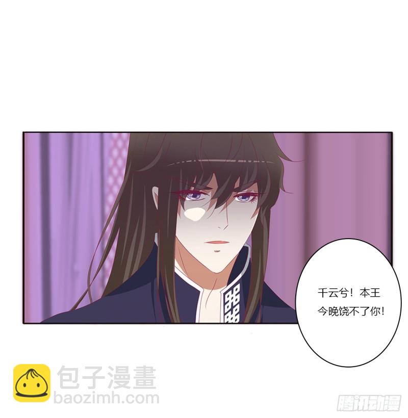 北堂烈对公主？！(1/2)-第379话