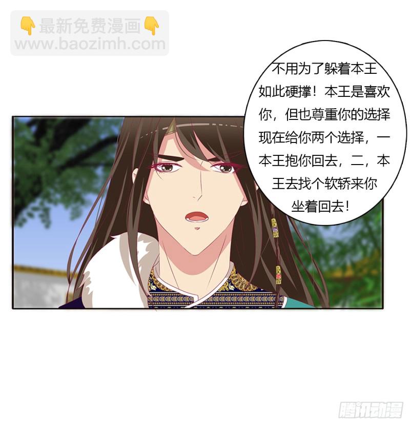 北堂烈对公主？！(1/2)-第379话