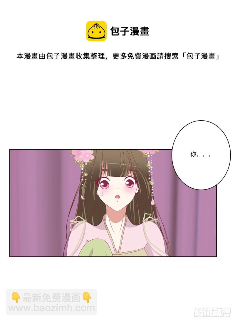 北堂烈对公主？！(1/2)-第379话