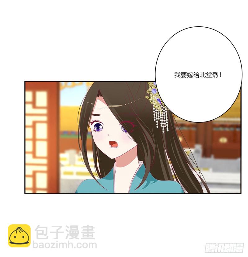 赐婚(1/2)-第381话
