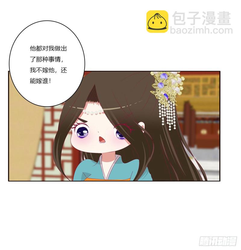 赐婚(1/2)-第381话