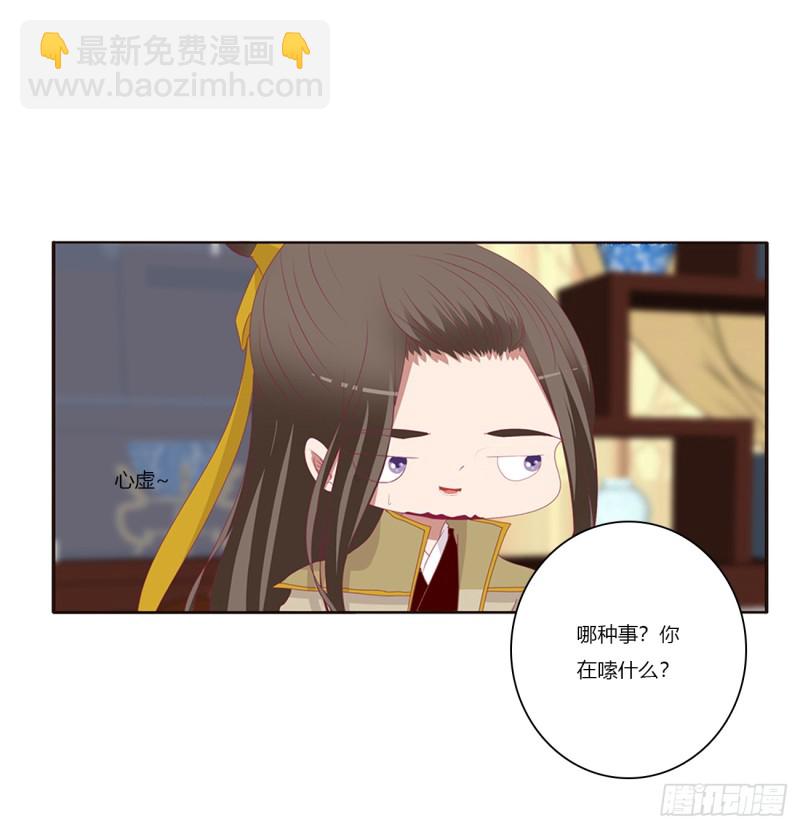 赐婚(1/2)-第381话