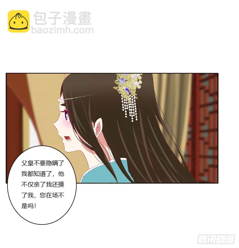 赐婚(1/2)-第381话