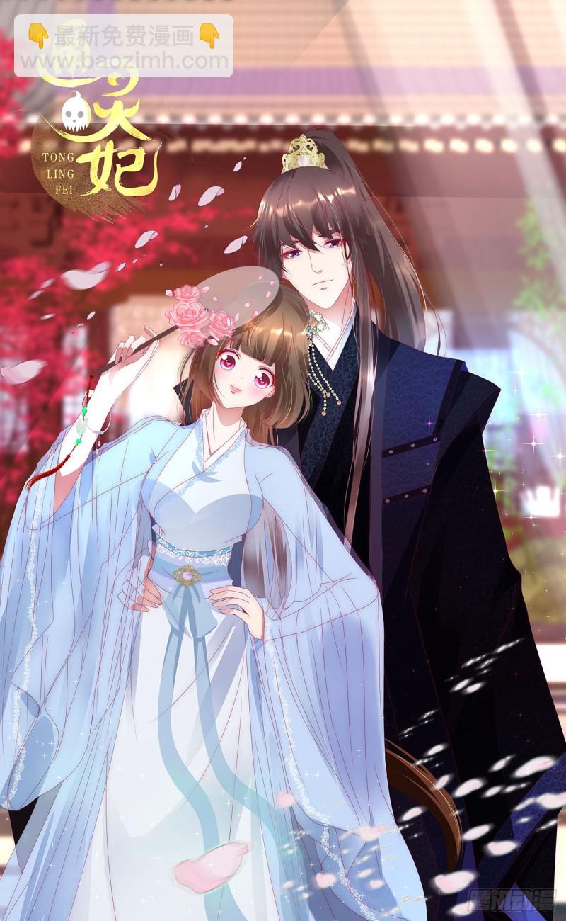 赐婚(1/2)-第381话