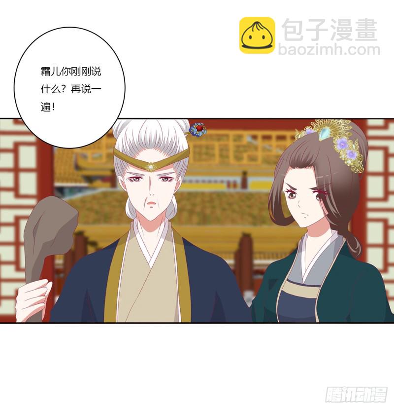 赐婚(1/2)-第381话
