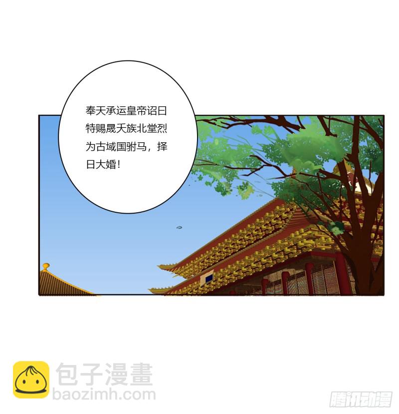 赐婚(1/2)-第381话