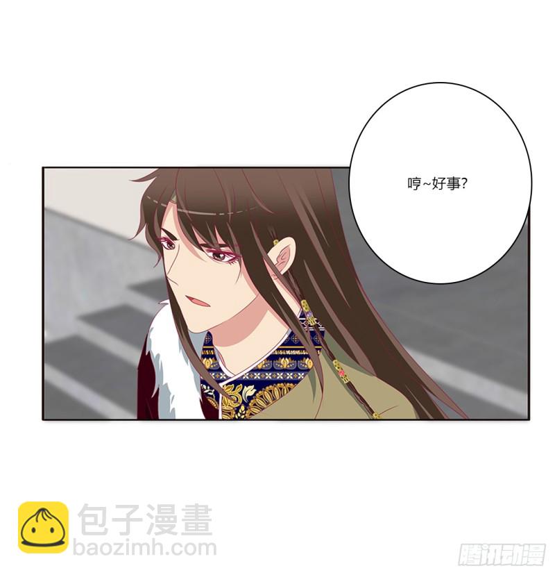 赐婚(1/2)-第381话