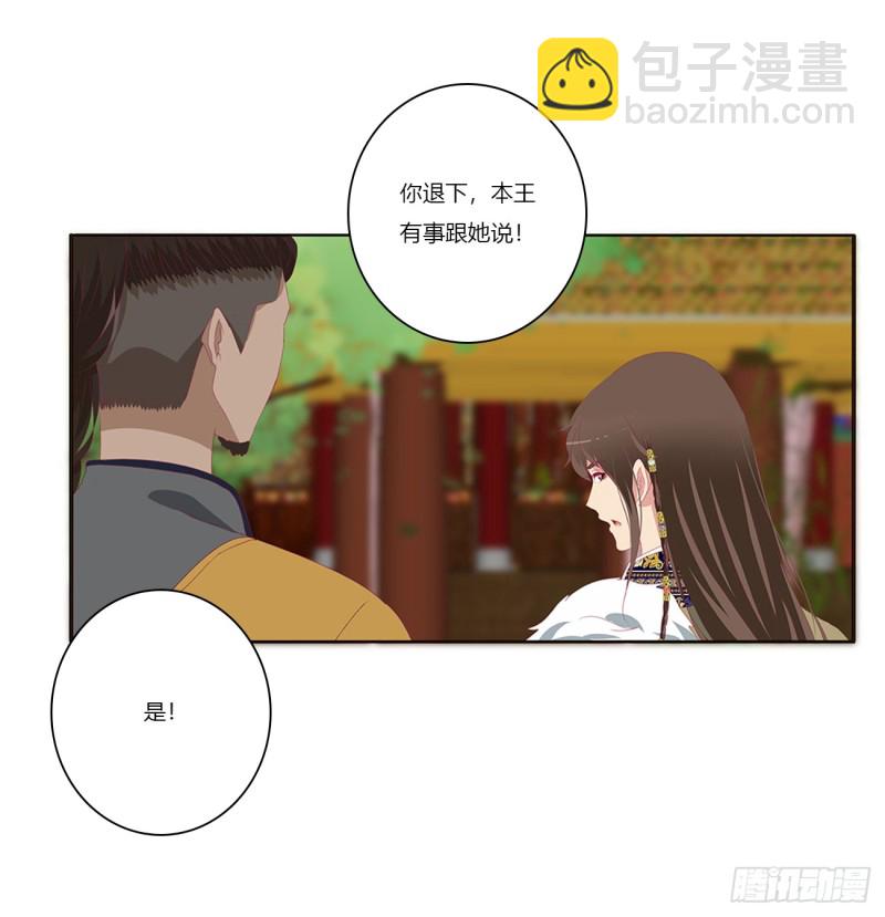 赐婚(1/2)-第381话