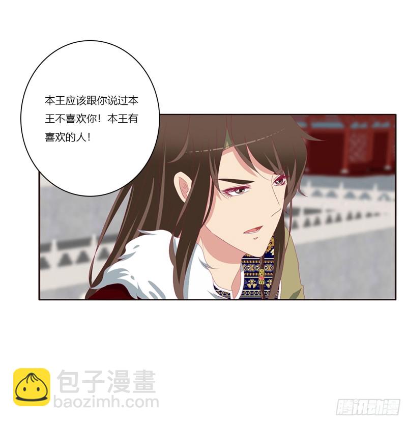 赐婚(1/2)-第381话