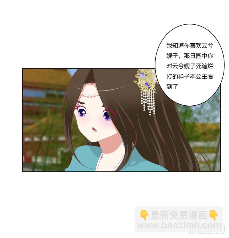 赐婚(1/2)-第381话