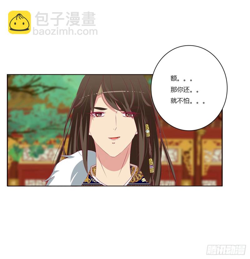 赐婚(1/2)-第381话