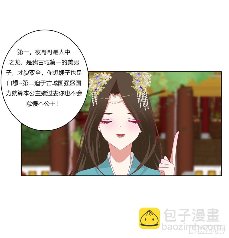 赐婚(1/2)-第381话