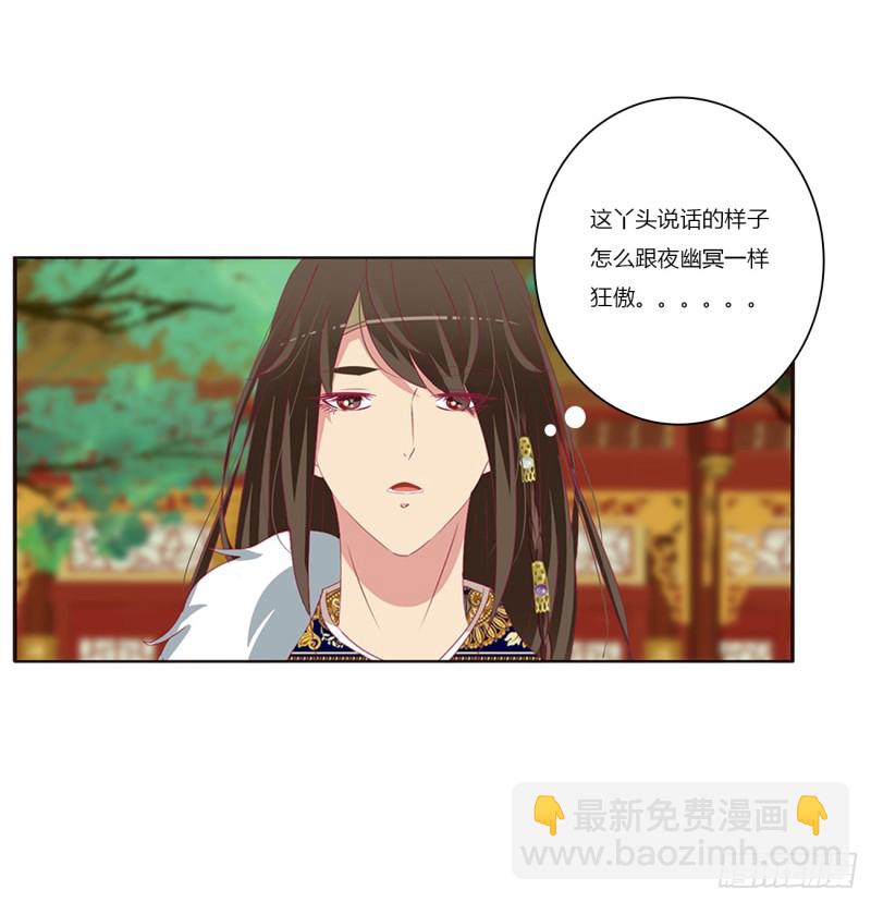赐婚(1/2)-第381话
