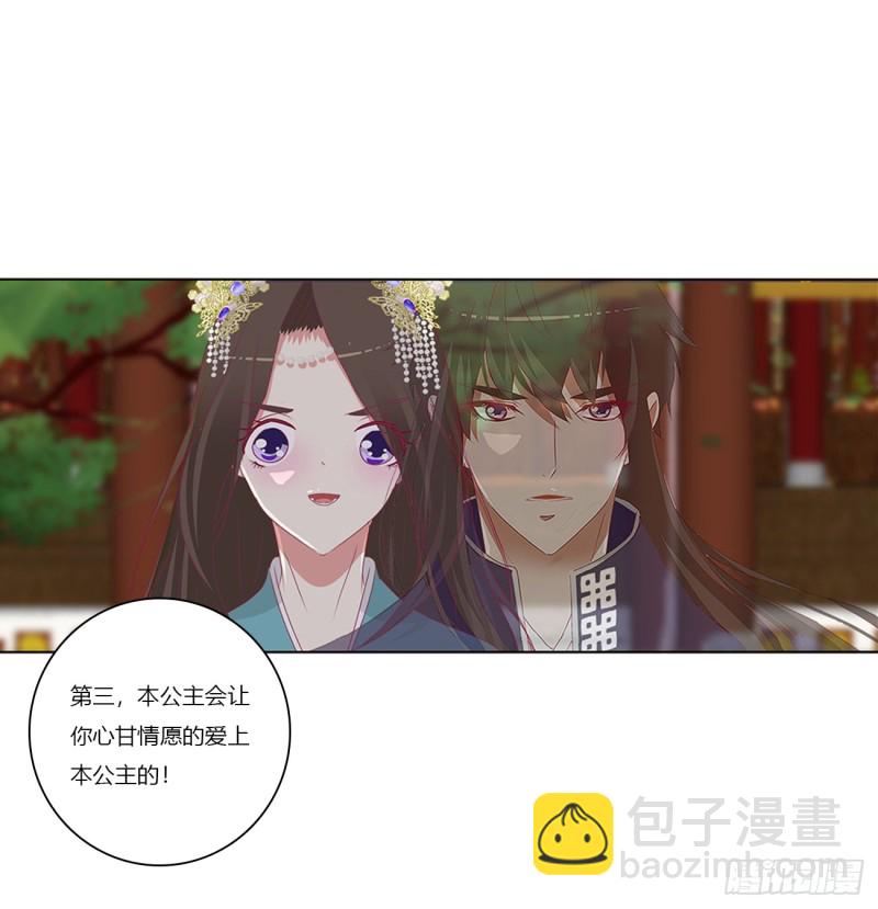 赐婚(1/2)-第381话
