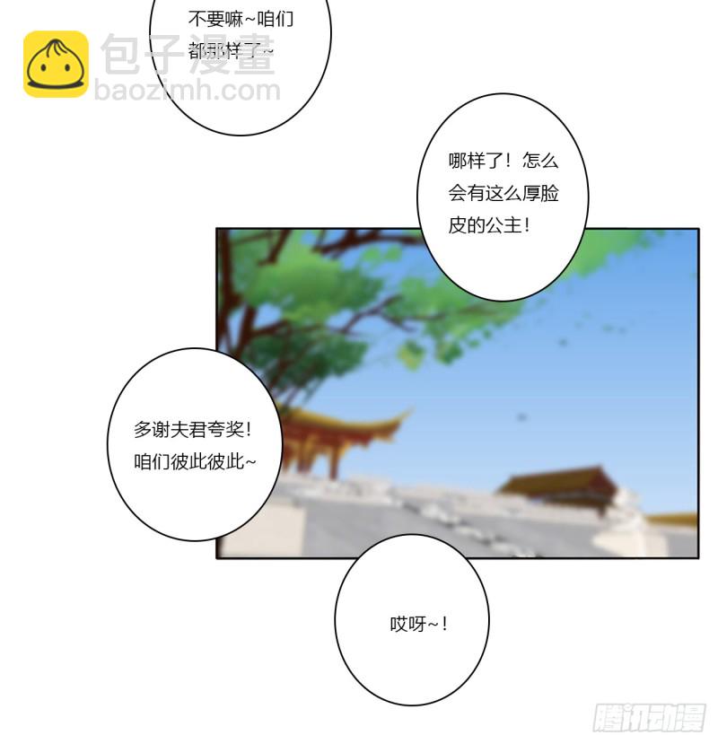 赐婚(1/2)-第381话