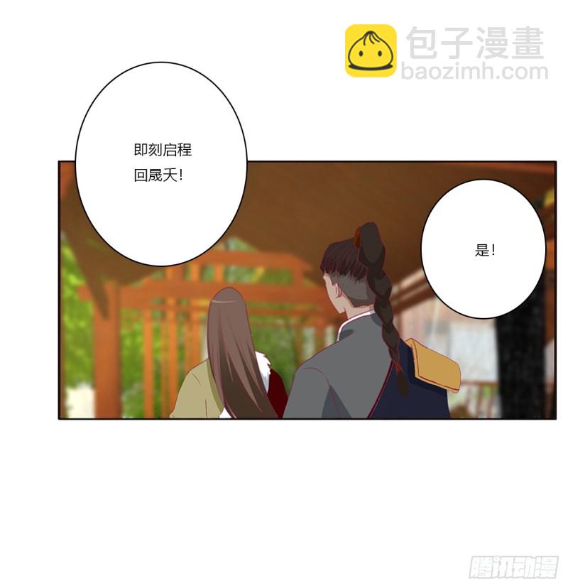 赐婚(1/2)-第381话