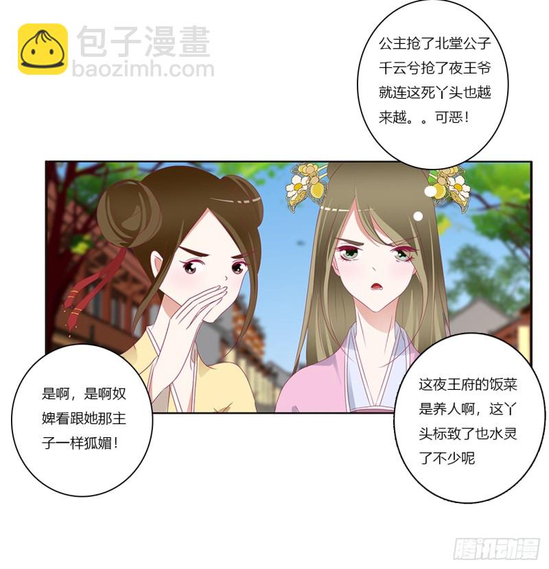 雀儿遇袭(1/2)-第383话