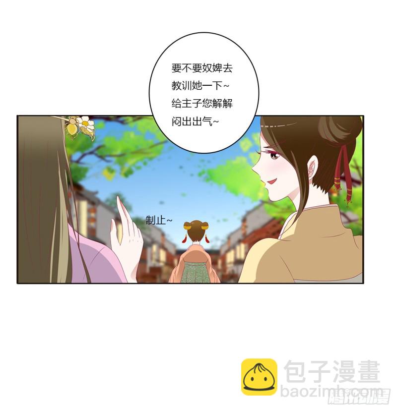 雀儿遇袭(1/2)-第383话