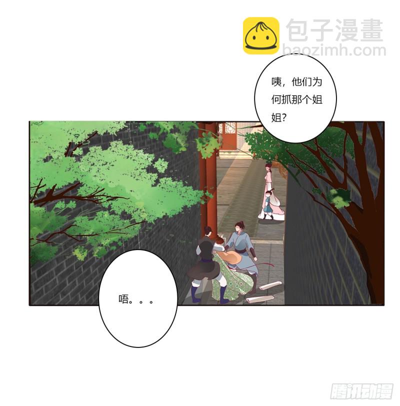 雀儿遇袭(1/2)-第383话