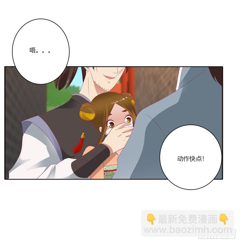 雀儿遇袭(1/2)-第383话