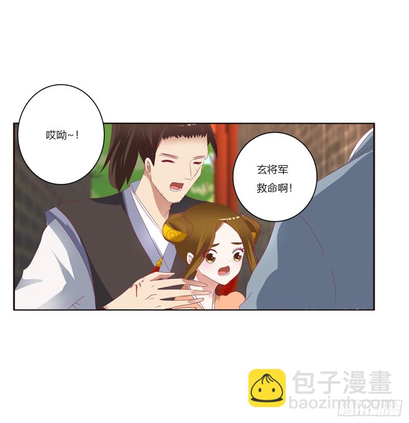 雀儿遇袭(1/2)-第383话