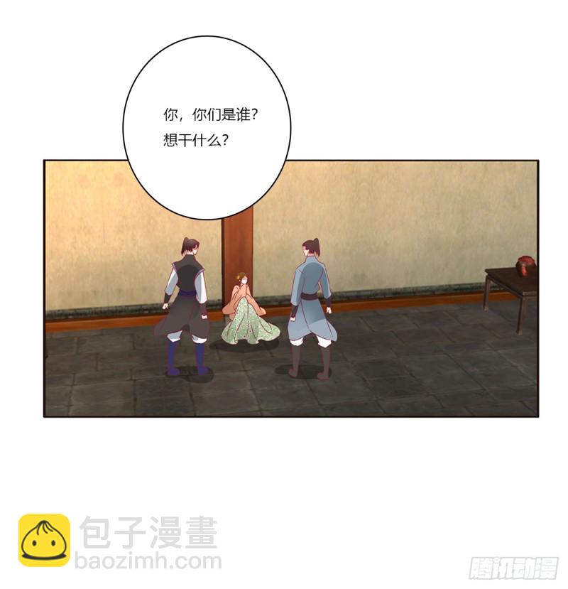 雀儿遇袭(1/2)-第383话