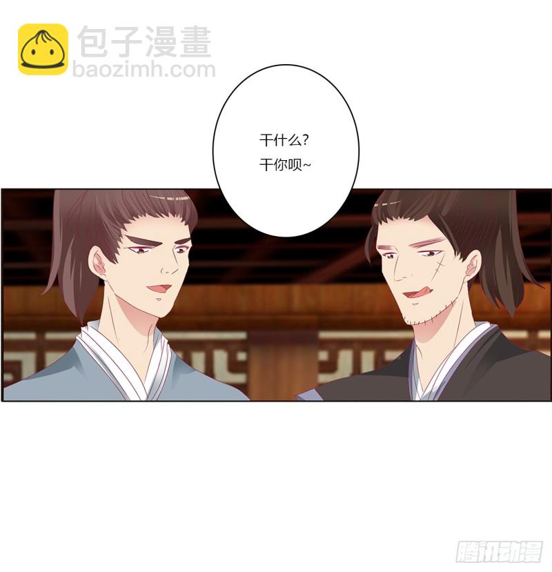 雀儿遇袭(1/2)-第383话