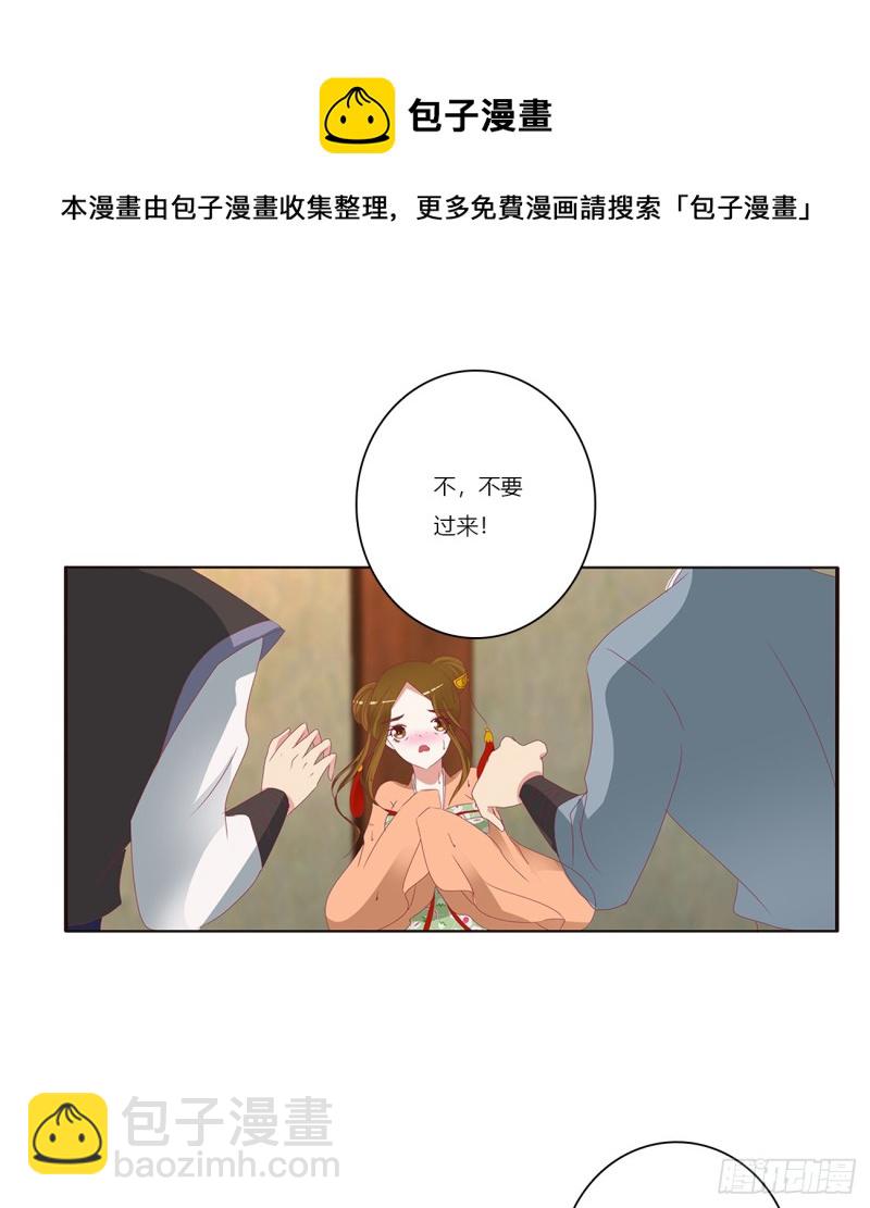 雀儿遇袭(1/2)-第383话