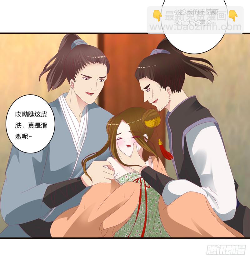 雀儿遇袭(1/2)-第383话