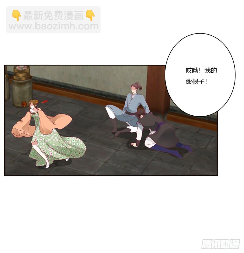 雀儿遇袭(1/2)-第383话