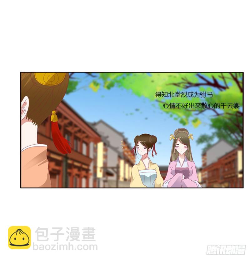 雀儿遇袭(1/2)-第383话