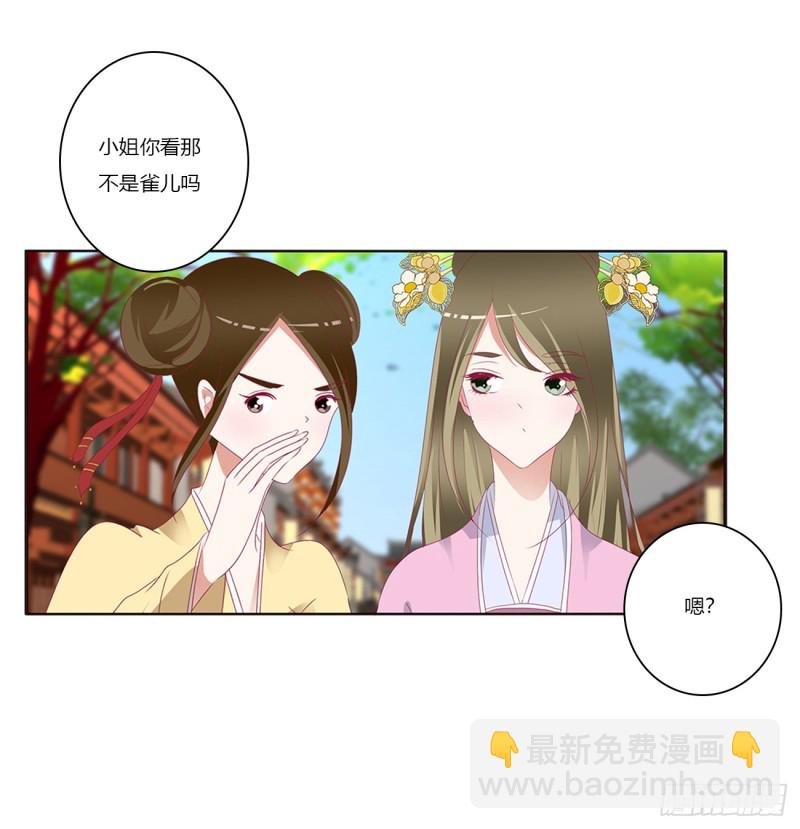 雀儿遇袭(1/2)-第383话
