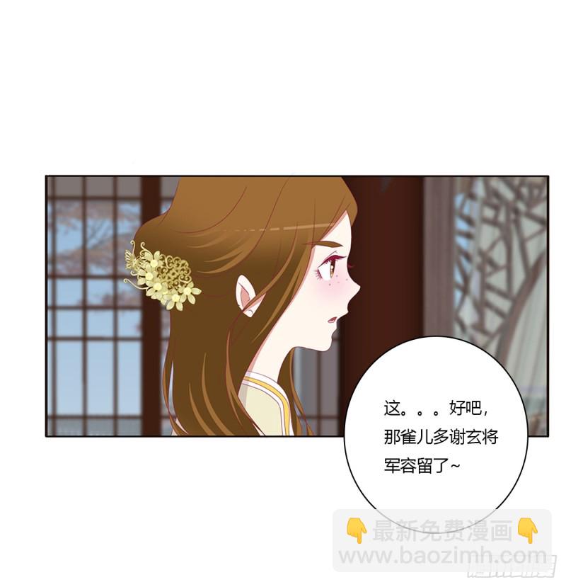 请不要对我那么冷淡(1/2)-第385话