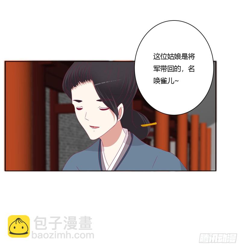 请不要对我那么冷淡(1/2)-第385话