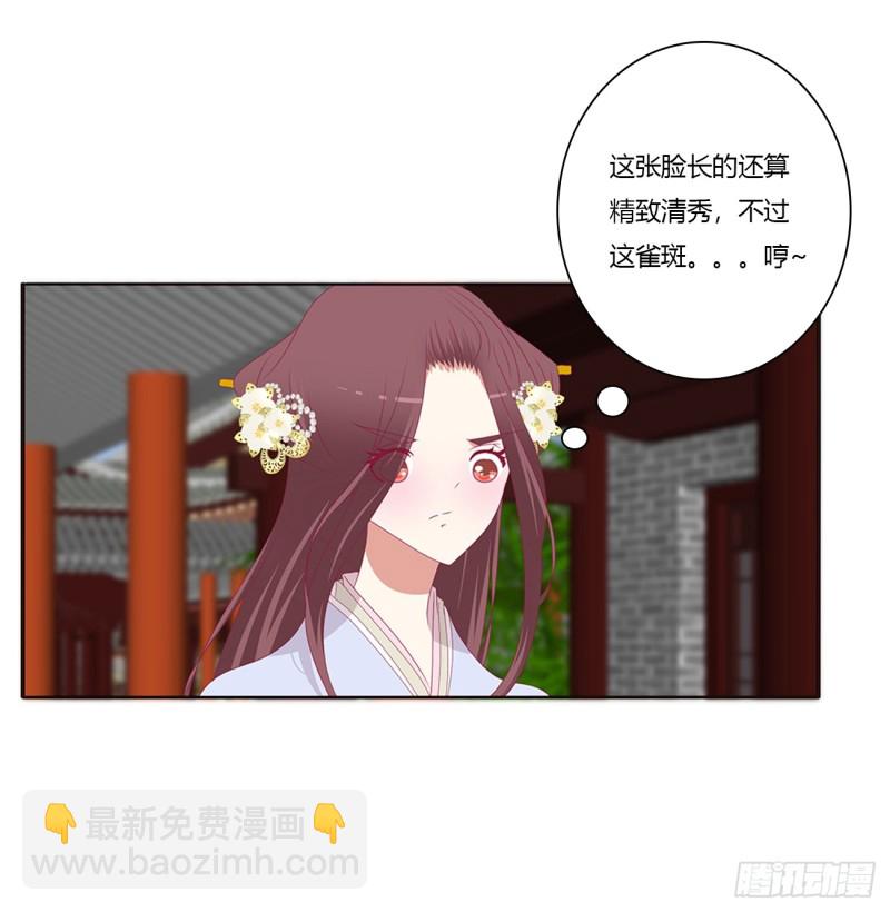 请不要对我那么冷淡(1/2)-第385话