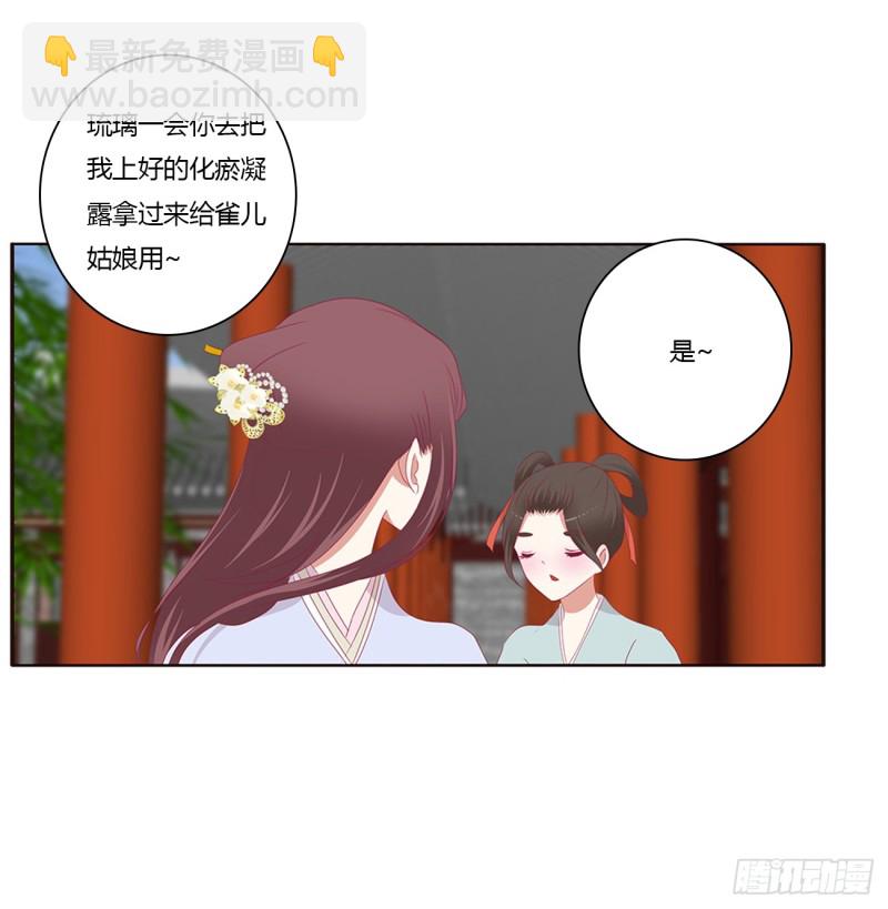 请不要对我那么冷淡(1/2)-第385话